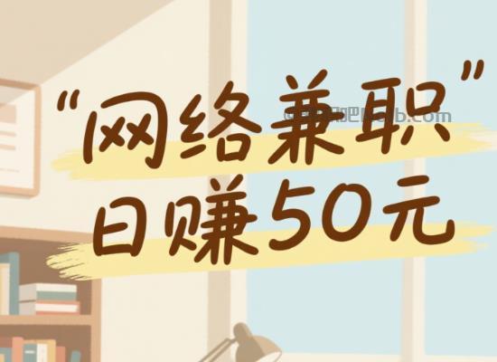 义乌线上居家工作适合找哪些兼职 第1张 义乌线上居家工作适合找哪些兼职 第1张